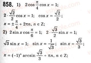 10-algebra-ag-merzlyak-da-nomirovskij-vb-polonskij-ms-yakir-2010-akademichnij-riven--tema-4-trigonometrichni-rivnyannya-i-nerivnosti-rozvyazuvannya-trigonometrichnih-rivnyan-metodom-rozkladannya-na-mnozhniki-858.jpg