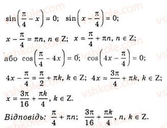 10-algebra-ag-merzlyak-da-nomirovskij-vb-polonskij-ms-yakir-2010-akademichnij-riven--tema-4-trigonometrichni-rivnyannya-i-nerivnosti-rozvyazuvannya-trigonometrichnih-rivnyan-metodom-rozkladannya-na-mnozhniki-859-rnd1052.jpg