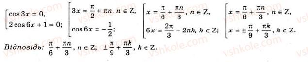 10-algebra-ag-merzlyak-da-nomirovskij-vb-polonskij-ms-yakir-2010-akademichnij-riven--tema-4-trigonometrichni-rivnyannya-i-nerivnosti-rozvyazuvannya-trigonometrichnih-rivnyan-metodom-rozkladannya-na-mnozhniki-862-rnd1535.jpg
