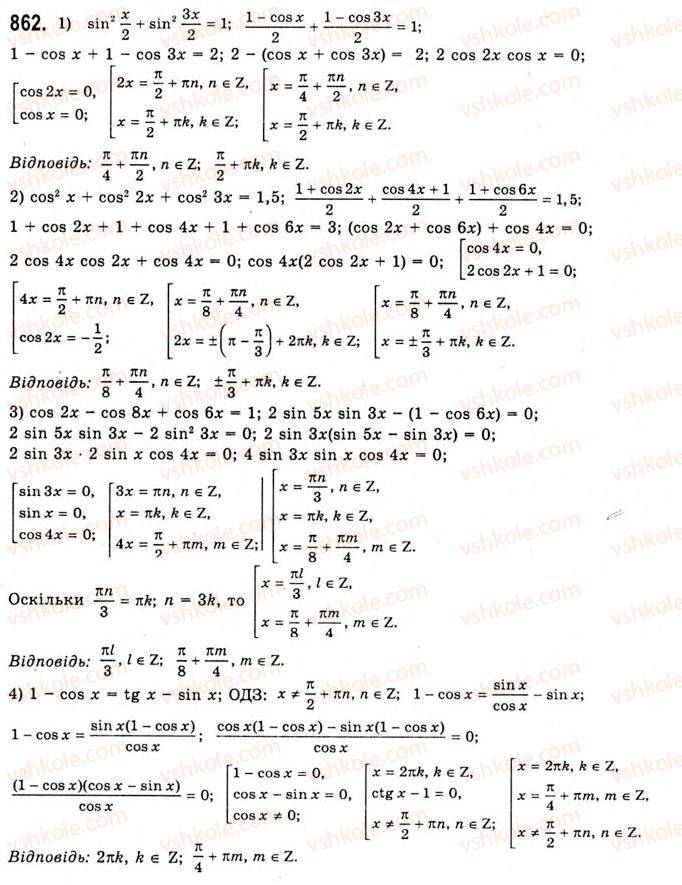 10-algebra-ag-merzlyak-da-nomirovskij-vb-polonskij-ms-yakir-2010-akademichnij-riven--tema-4-trigonometrichni-rivnyannya-i-nerivnosti-rozvyazuvannya-trigonometrichnih-rivnyan-metodom-rozkladannya-na-mnozhniki-862.jpg