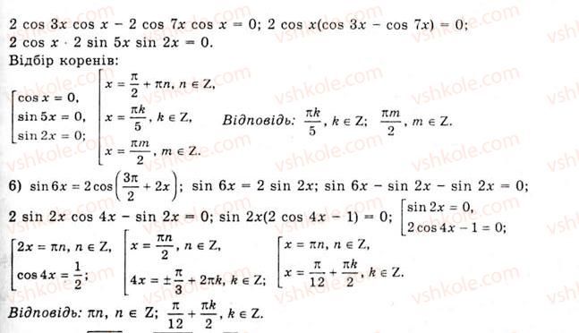 10-algebra-ag-merzlyak-da-nomirovskij-vb-polonskij-ms-yakir-2010-akademichnij-riven--tema-4-trigonometrichni-rivnyannya-i-nerivnosti-rozvyazuvannya-trigonometrichnih-rivnyan-metodom-rozkladannya-na-mnozhniki-863-rnd1782.jpg