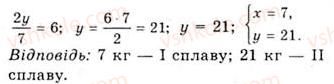 10-algebra-ag-merzlyak-da-nomirovskij-vb-polonskij-ms-yakir-2010-akademichnij-riven--tema-4-trigonometrichni-rivnyannya-i-nerivnosti-rozvyazuvannya-trigonometrichnih-rivnyan-metodom-rozkladannya-na-mnozhniki-866-rnd607.jpg