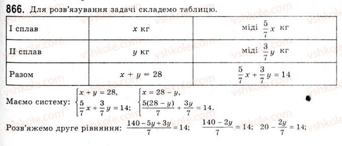 10-algebra-ag-merzlyak-da-nomirovskij-vb-polonskij-ms-yakir-2010-akademichnij-riven--tema-4-trigonometrichni-rivnyannya-i-nerivnosti-rozvyazuvannya-trigonometrichnih-rivnyan-metodom-rozkladannya-na-mnozhniki-866.jpg