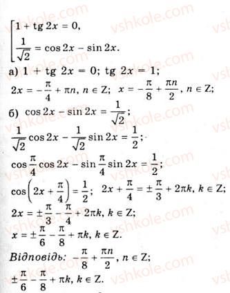 10-algebra-ag-merzlyak-da-nomirovskij-vb-polonskij-ms-yakir-2010-akademichnij-riven--tema-4-trigonometrichni-rivnyannya-i-nerivnosti-rozvyazuvannya-trigonometrichnih-rivnyan-metodom-rozkladannya-na-mnozhniki-869-rnd7359.jpg