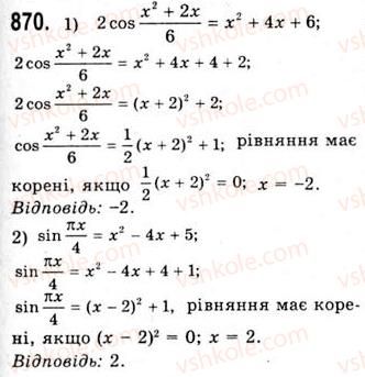 10-algebra-ag-merzlyak-da-nomirovskij-vb-polonskij-ms-yakir-2010-akademichnij-riven--tema-4-trigonometrichni-rivnyannya-i-nerivnosti-rozvyazuvannya-trigonometrichnih-rivnyan-metodom-rozkladannya-na-mnozhniki-870.jpg