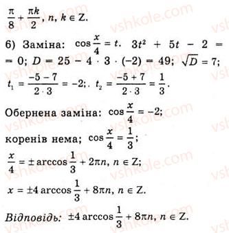 10-algebra-ag-merzlyak-da-nomirovskij-vb-polonskij-ms-yakir-2010-akademichnij-riven--tema-4-trigonometrichni-rivnyannya-i-nerivnosti-trigonometrichni-rivnyannya-yaki-zvodyatsya-do-algebrayichnih-831-rnd2791.jpg