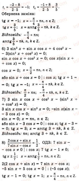 10-algebra-ag-merzlyak-da-nomirovskij-vb-polonskij-ms-yakir-2010-akademichnij-riven--tema-4-trigonometrichni-rivnyannya-i-nerivnosti-trigonometrichni-rivnyannya-yaki-zvodyatsya-do-algebrayichnih-837-rnd3521.jpg