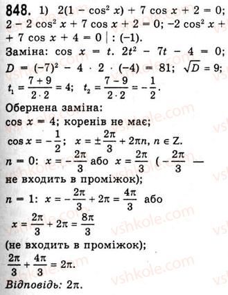 10-algebra-ag-merzlyak-da-nomirovskij-vb-polonskij-ms-yakir-2010-akademichnij-riven--tema-4-trigonometrichni-rivnyannya-i-nerivnosti-trigonometrichni-rivnyannya-yaki-zvodyatsya-do-algebrayichnih-848.jpg