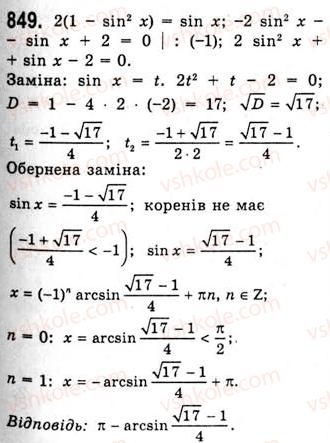 10-algebra-ag-merzlyak-da-nomirovskij-vb-polonskij-ms-yakir-2010-akademichnij-riven--tema-4-trigonometrichni-rivnyannya-i-nerivnosti-trigonometrichni-rivnyannya-yaki-zvodyatsya-do-algebrayichnih-849.jpg