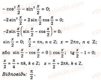 10-algebra-ag-merzlyak-da-nomirovskij-vb-polonskij-ms-yakir-2010-akademichnij-riven--tema-4-trigonometrichni-rivnyannya-i-nerivnosti-trigonometrichni-rivnyannya-yaki-zvodyatsya-do-algebrayichnih-850-rnd8147.jpg