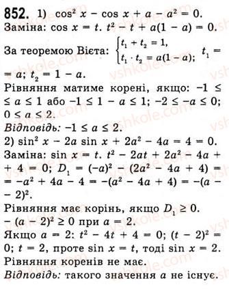 10-algebra-ag-merzlyak-da-nomirovskij-vb-polonskij-ms-yakir-2010-akademichnij-riven--tema-4-trigonometrichni-rivnyannya-i-nerivnosti-trigonometrichni-rivnyannya-yaki-zvodyatsya-do-algebrayichnih-852.jpg