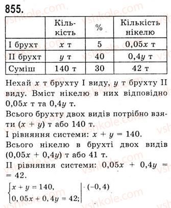 10-algebra-ag-merzlyak-da-nomirovskij-vb-polonskij-ms-yakir-2010-akademichnij-riven--tema-4-trigonometrichni-rivnyannya-i-nerivnosti-trigonometrichni-rivnyannya-yaki-zvodyatsya-do-algebrayichnih-855.jpg