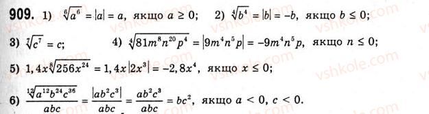 10-algebra-ag-merzlyak-da-nomirovskij-vb-polonskij-ms-yakir-2010-akademichnij-riven--tema-5-sistematizatsiya-ta-uzagalnennya-rezervnij-chas-stepeneva-funktsiya-909.jpg
