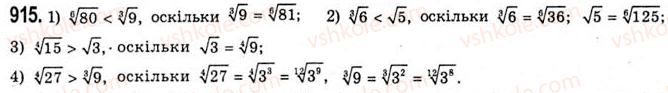 10-algebra-ag-merzlyak-da-nomirovskij-vb-polonskij-ms-yakir-2010-akademichnij-riven--tema-5-sistematizatsiya-ta-uzagalnennya-rezervnij-chas-stepeneva-funktsiya-915.jpg