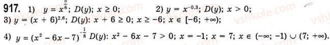 10-algebra-ag-merzlyak-da-nomirovskij-vb-polonskij-ms-yakir-2010-akademichnij-riven--tema-5-sistematizatsiya-ta-uzagalnennya-rezervnij-chas-stepeneva-funktsiya-917.jpg