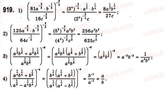 10-algebra-ag-merzlyak-da-nomirovskij-vb-polonskij-ms-yakir-2010-akademichnij-riven--tema-5-sistematizatsiya-ta-uzagalnennya-rezervnij-chas-stepeneva-funktsiya-919.jpg