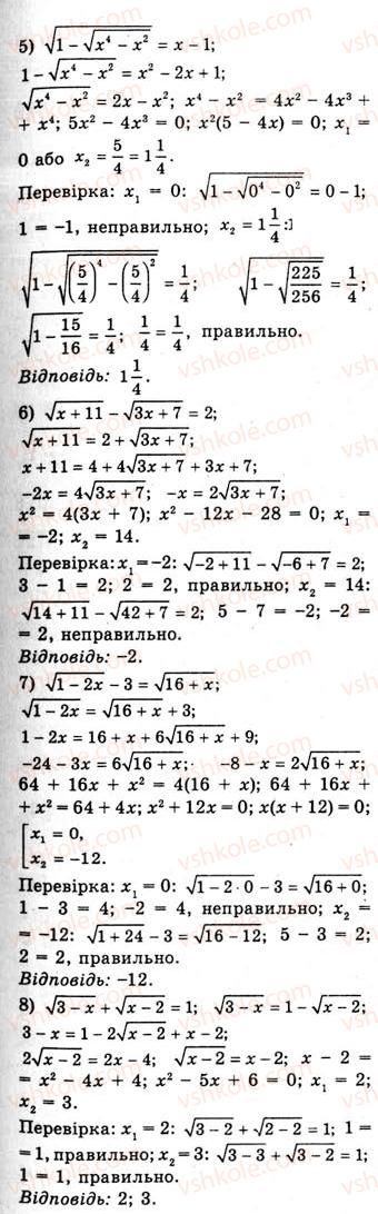 10-algebra-ag-merzlyak-da-nomirovskij-vb-polonskij-ms-yakir-2010-akademichnij-riven--tema-5-sistematizatsiya-ta-uzagalnennya-rezervnij-chas-stepeneva-funktsiya-921-rnd7018.jpg