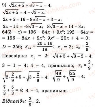 10-algebra-ag-merzlyak-da-nomirovskij-vb-polonskij-ms-yakir-2010-akademichnij-riven--tema-5-sistematizatsiya-ta-uzagalnennya-rezervnij-chas-stepeneva-funktsiya-921-rnd9293.jpg