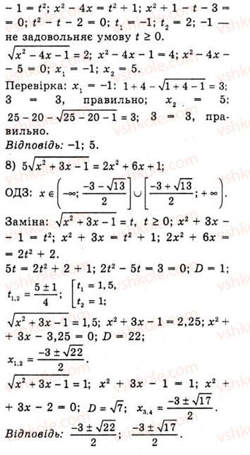 10-algebra-ag-merzlyak-da-nomirovskij-vb-polonskij-ms-yakir-2010-akademichnij-riven--tema-5-sistematizatsiya-ta-uzagalnennya-rezervnij-chas-stepeneva-funktsiya-922-rnd4552.jpg