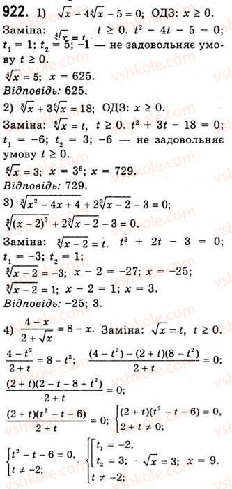 10-algebra-ag-merzlyak-da-nomirovskij-vb-polonskij-ms-yakir-2010-akademichnij-riven--tema-5-sistematizatsiya-ta-uzagalnennya-rezervnij-chas-stepeneva-funktsiya-922.jpg