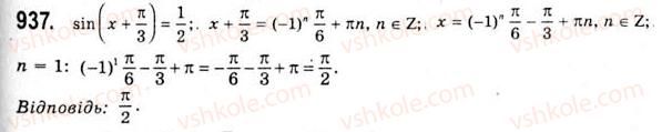 10-algebra-ag-merzlyak-da-nomirovskij-vb-polonskij-ms-yakir-2010-akademichnij-riven--tema-5-sistematizatsiya-ta-uzagalnennya-rezervnij-chas-trigonometrichni-rivnyannya-i-nerivnosti-937.jpg
