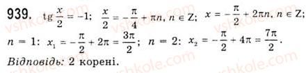 10-algebra-ag-merzlyak-da-nomirovskij-vb-polonskij-ms-yakir-2010-akademichnij-riven--tema-5-sistematizatsiya-ta-uzagalnennya-rezervnij-chas-trigonometrichni-rivnyannya-i-nerivnosti-939.jpg