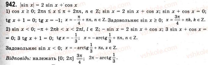 10-algebra-ag-merzlyak-da-nomirovskij-vb-polonskij-ms-yakir-2010-akademichnij-riven--tema-5-sistematizatsiya-ta-uzagalnennya-rezervnij-chas-trigonometrichni-rivnyannya-i-nerivnosti-942.jpg