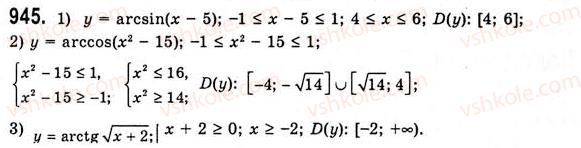 10-algebra-ag-merzlyak-da-nomirovskij-vb-polonskij-ms-yakir-2010-akademichnij-riven--tema-5-sistematizatsiya-ta-uzagalnennya-rezervnij-chas-trigonometrichni-rivnyannya-i-nerivnosti-945.jpg