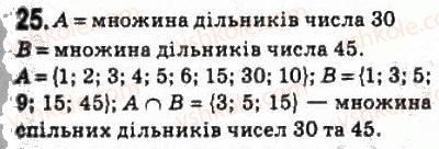 10-algebra-ag-merzlyak-da-nomirovskij-vb-polonskij-ms-yakir-2010-profilnij-riven--1-mnozhini-operatsiyi-nad-mnozhinami-2-pidmnozhina-operatsiyi-nad-mnozhinami-25-rnd7206.jpg