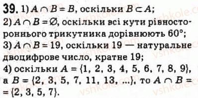 10-algebra-ag-merzlyak-da-nomirovskij-vb-polonskij-ms-yakir-2010-profilnij-riven--1-mnozhini-operatsiyi-nad-mnozhinami-2-pidmnozhina-operatsiyi-nad-mnozhinami-39-rnd2217.jpg