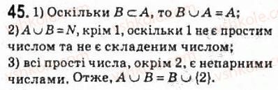 10-algebra-ag-merzlyak-da-nomirovskij-vb-polonskij-ms-yakir-2010-profilnij-riven--1-mnozhini-operatsiyi-nad-mnozhinami-2-pidmnozhina-operatsiyi-nad-mnozhinami-45-rnd6458.jpg