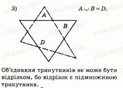 10-algebra-ag-merzlyak-da-nomirovskij-vb-polonskij-ms-yakir-2010-profilnij-riven--1-mnozhini-operatsiyi-nad-mnozhinami-2-pidmnozhina-operatsiyi-nad-mnozhinami-47-rnd8421.jpg