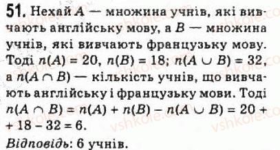 10-algebra-ag-merzlyak-da-nomirovskij-vb-polonskij-ms-yakir-2010-profilnij-riven--1-mnozhini-operatsiyi-nad-mnozhinami-3-skinchenni-mnozhini-vzayemno-odnoznachna-vidpovidnist-51-rnd9611.jpg