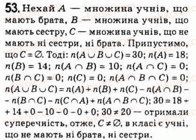 10-algebra-ag-merzlyak-da-nomirovskij-vb-polonskij-ms-yakir-2010-profilnij-riven--1-mnozhini-operatsiyi-nad-mnozhinami-3-skinchenni-mnozhini-vzayemno-odnoznachna-vidpovidnist-53-rnd9478.jpg