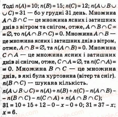 10-algebra-ag-merzlyak-da-nomirovskij-vb-polonskij-ms-yakir-2010-profilnij-riven--1-mnozhini-operatsiyi-nad-mnozhinami-3-skinchenni-mnozhini-vzayemno-odnoznachna-vidpovidnist-54-rnd6972.jpg