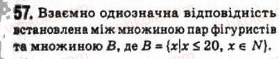10-algebra-ag-merzlyak-da-nomirovskij-vb-polonskij-ms-yakir-2010-profilnij-riven--1-mnozhini-operatsiyi-nad-mnozhinami-3-skinchenni-mnozhini-vzayemno-odnoznachna-vidpovidnist-57-rnd189.jpg