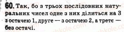 10-algebra-ag-merzlyak-da-nomirovskij-vb-polonskij-ms-yakir-2010-profilnij-riven--1-mnozhini-operatsiyi-nad-mnozhinami-3-skinchenni-mnozhini-vzayemno-odnoznachna-vidpovidnist-60-rnd7561.jpg