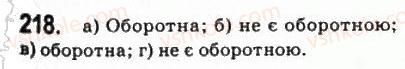 10-algebra-ag-merzlyak-da-nomirovskij-vb-polonskij-ms-yakir-2010-profilnij-riven--2-funktsiyi-mnogochleni-rivnyannya-i-nerivnosti-10-obernena-funktsiya-218.jpg