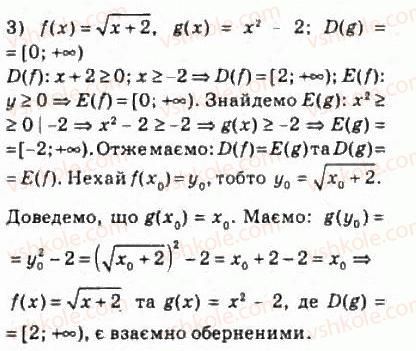 10-algebra-ag-merzlyak-da-nomirovskij-vb-polonskij-ms-yakir-2010-profilnij-riven--2-funktsiyi-mnogochleni-rivnyannya-i-nerivnosti-10-obernena-funktsiya-220-rnd4716.jpg