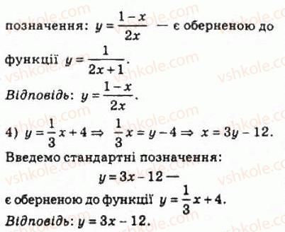 10-algebra-ag-merzlyak-da-nomirovskij-vb-polonskij-ms-yakir-2010-profilnij-riven--2-funktsiyi-mnogochleni-rivnyannya-i-nerivnosti-10-obernena-funktsiya-222-rnd7556.jpg