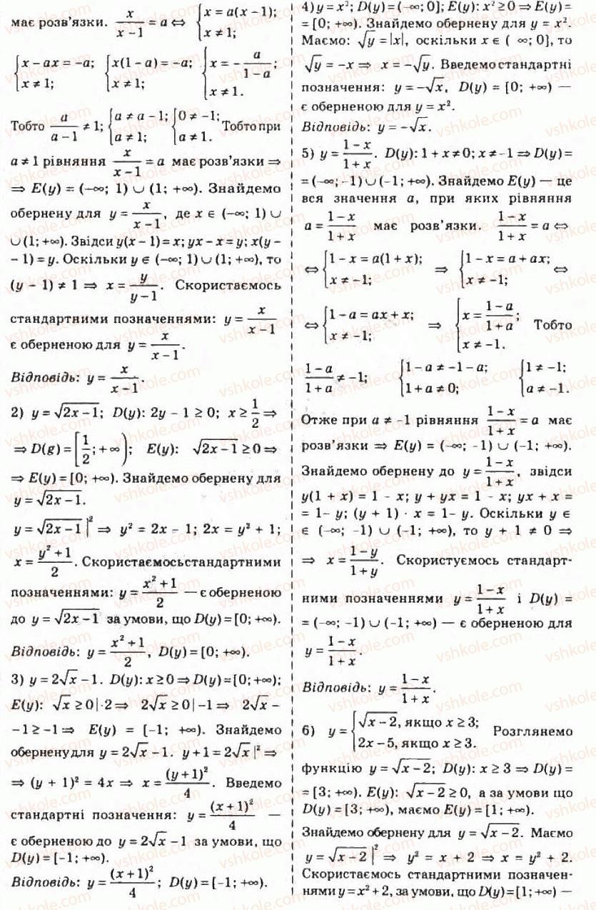 10-algebra-ag-merzlyak-da-nomirovskij-vb-polonskij-ms-yakir-2010-profilnij-riven--2-funktsiyi-mnogochleni-rivnyannya-i-nerivnosti-10-obernena-funktsiya-224-rnd5068.jpg