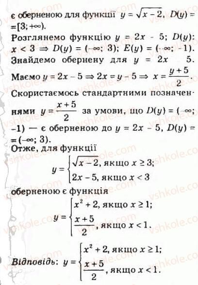 10-algebra-ag-merzlyak-da-nomirovskij-vb-polonskij-ms-yakir-2010-profilnij-riven--2-funktsiyi-mnogochleni-rivnyannya-i-nerivnosti-10-obernena-funktsiya-224-rnd9550.jpg