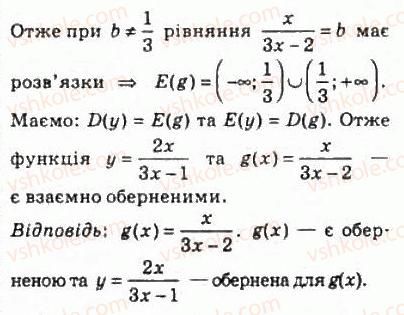 10-algebra-ag-merzlyak-da-nomirovskij-vb-polonskij-ms-yakir-2010-profilnij-riven--2-funktsiyi-mnogochleni-rivnyannya-i-nerivnosti-10-obernena-funktsiya-226-rnd1823.jpg