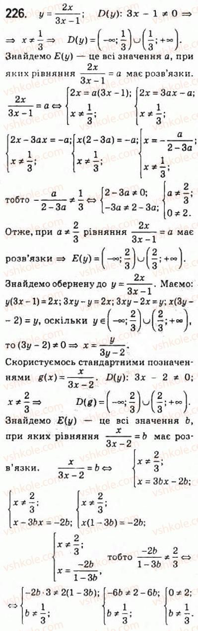 10-algebra-ag-merzlyak-da-nomirovskij-vb-polonskij-ms-yakir-2010-profilnij-riven--2-funktsiyi-mnogochleni-rivnyannya-i-nerivnosti-10-obernena-funktsiya-226.jpg