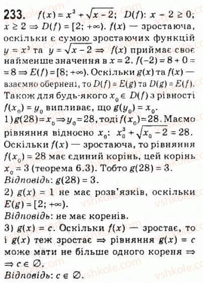 10-algebra-ag-merzlyak-da-nomirovskij-vb-polonskij-ms-yakir-2010-profilnij-riven--2-funktsiyi-mnogochleni-rivnyannya-i-nerivnosti-10-obernena-funktsiya-233.jpg