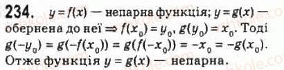 10-algebra-ag-merzlyak-da-nomirovskij-vb-polonskij-ms-yakir-2010-profilnij-riven--2-funktsiyi-mnogochleni-rivnyannya-i-nerivnosti-10-obernena-funktsiya-234.jpg
