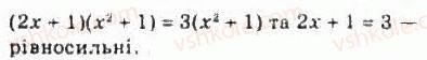 10-algebra-ag-merzlyak-da-nomirovskij-vb-polonskij-ms-yakir-2010-profilnij-riven--2-funktsiyi-mnogochleni-rivnyannya-i-nerivnosti-11-rivnosilni-rivnyannya-rivnyannya-naslidok-rivnosilni-nerivnosti-240-rnd5236.jpg