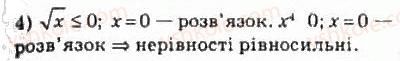 10-algebra-ag-merzlyak-da-nomirovskij-vb-polonskij-ms-yakir-2010-profilnij-riven--2-funktsiyi-mnogochleni-rivnyannya-i-nerivnosti-11-rivnosilni-rivnyannya-rivnyannya-naslidok-rivnosilni-nerivnosti-246-rnd1044.jpg