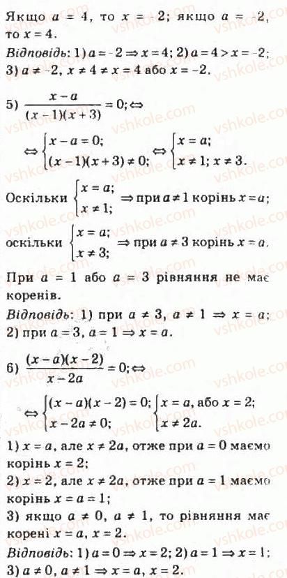 10-algebra-ag-merzlyak-da-nomirovskij-vb-polonskij-ms-yakir-2010-profilnij-riven--2-funktsiyi-mnogochleni-rivnyannya-i-nerivnosti-13-rivnyannya-i-nerivnosti-z-parametrami-272-rnd5251.jpg