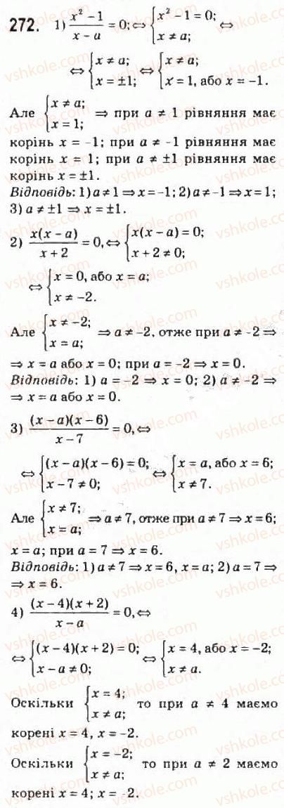 10-algebra-ag-merzlyak-da-nomirovskij-vb-polonskij-ms-yakir-2010-profilnij-riven--2-funktsiyi-mnogochleni-rivnyannya-i-nerivnosti-13-rivnyannya-i-nerivnosti-z-parametrami-272.jpg